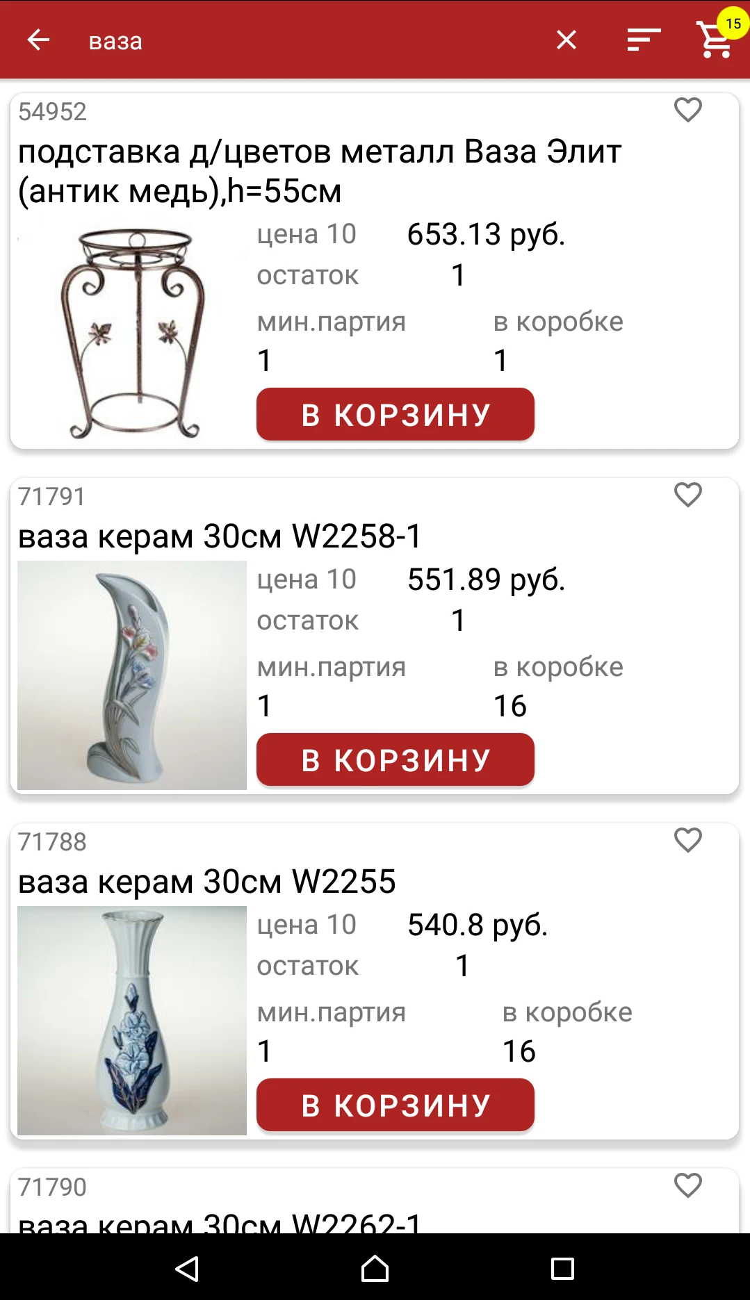 СОЦ: Интернет-магазин screenshot