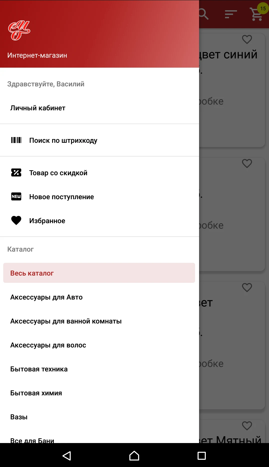 СОЦ: Интернет-магазин screenshot
