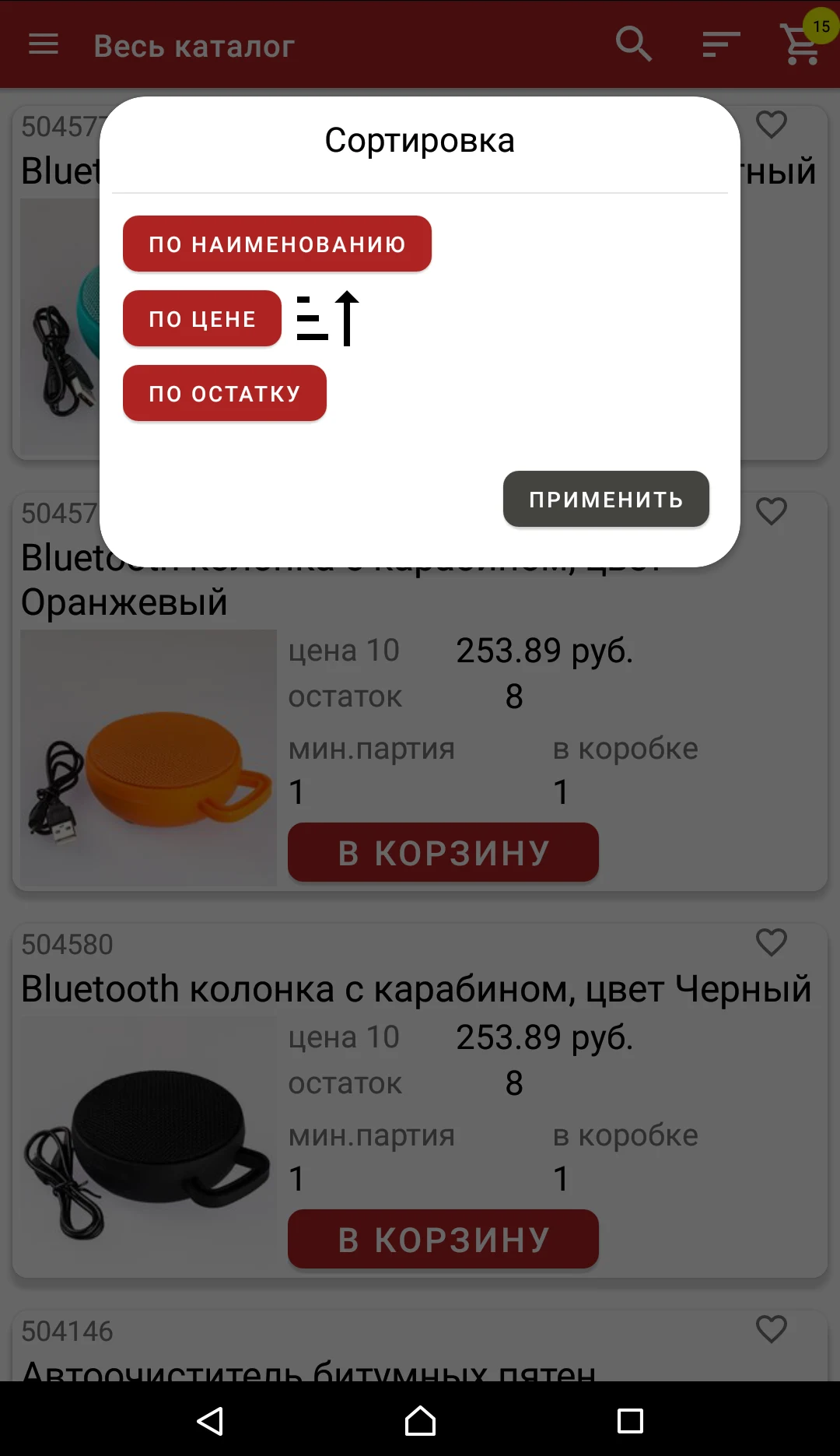 СОЦ: Интернет-магазин screenshot