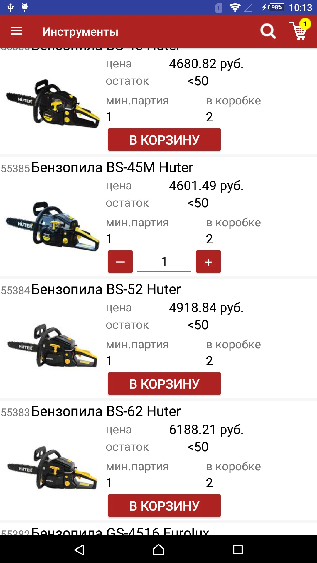 СОЦ: Интернет-магазин screenshot
