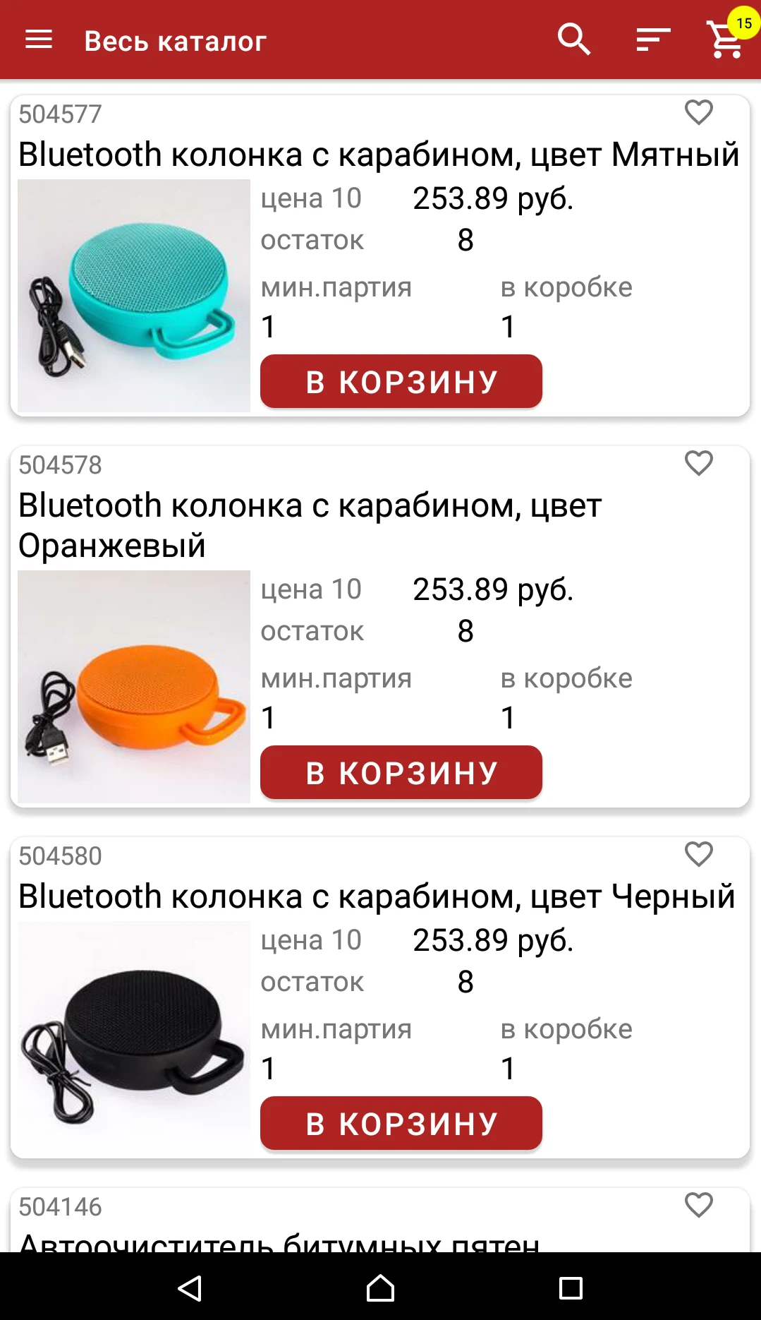 СОЦ: Интернет-магазин screenshot